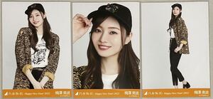 乃木坂46 梅澤美波 WEB SHOP限定 Haapy New Year!2022 干支 寅 生写真 3種コンプ 検)虎 とら 寅年 ヨリ チュウ ヒキ 3期生