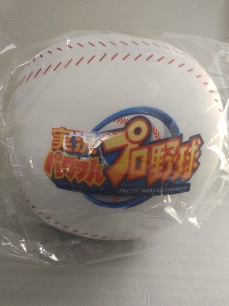 実況パワフルプロ野球 × 鬼滅の刃 コラボ ボール型 クッション