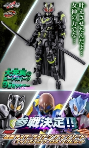 リボルブチェンジフィギュア PB07 仮面ライダータイクーンブジンソード&ナッジスパロウ&ロポ&ハクビセット 【専用輸送箱きれいです】