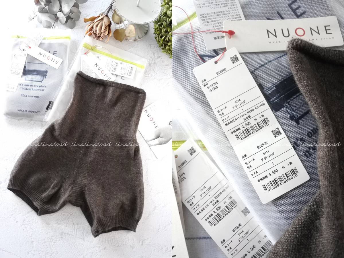 未使用タグ付＆試着程度美品　日本製「ヌワン」*２枚セット②　メランジブラウン　カ