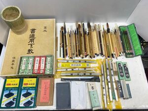 C3DP-111210 現状品　書道具まとめ　筆/硯/墨　セット　書道　書初め　　