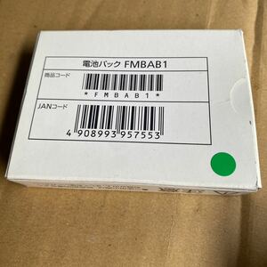 CC1 新品未使用　SoftBank　純正電池パック　CA54310-0039/FMBAB1　適用機種：ARROWS A 201F