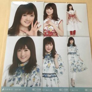 乃木坂46 生写真 コンプ 樋口日奈 5th BDライブ衣装 赤 水色 コンプ まとめセット