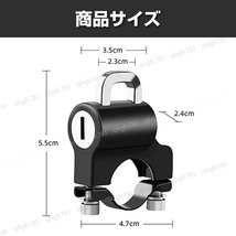 自転車 ヘルメット ホルダー バイク キーロック 鍵 カギ ロック キー 盗難防止 防犯 汎用 オートバイ スクーター 原付 ハンドル クロス_画像6