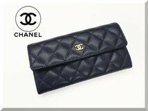 ☆CHANEL☆シャネル マトラッセ キャビアスキン フラップ長財布 ネイビー 送料無料 美品　A50096_画像1