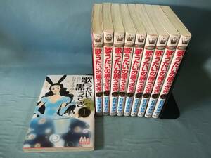 歌うたいの黒うさぎ 全10巻揃い 石井まゆみ/著 集英社 2012年～