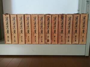 逍遥全集 全12巻揃い 坪内雄蔵/著 春陽堂 大正15年～