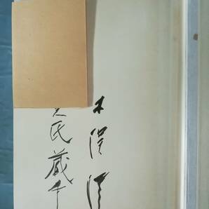 大正短歌史 木俣修/著 明治書院 昭和46年の画像5