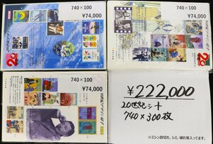 1円～おたからや◆U-hy0038◆未使用 20世紀デザイン切手 シート切手 740円×300枚 額面総額 \222,000【同梱-1】