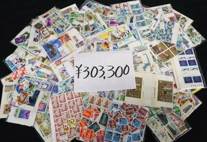 1円～おたからや◆U-hy0022◆大量 未使用 バラ切手 記念切手 額面総額 303,300円分【同梱-1】