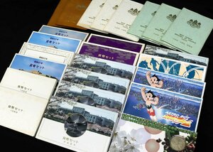 昭和60年貨幣セット（内閣創始記念貨入）/2003　鉄腕アトム 誕生記念貨幣セット 他計25点◆おたからや【M-ro0221】同梱-1