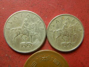 外国・ブルガリア／１０・２０ストティンキ洋銀貨（1999年）　231025