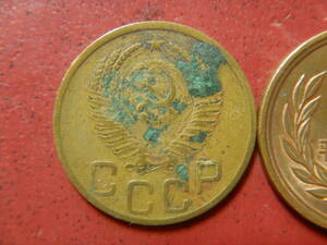 外国・ロシア（旧ソ連）／３コペイカ・アルミニウム青銅貨（1952年）　23111902