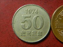外国・韓国／５０ウォン洋銀貨（1974年）：発行枚数2,500万枚　230926_画像1