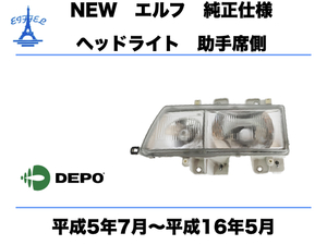 いすゞ NEW エルフ ヘッドライト 左 助手席側 純正タイプ 平成5年7月〜平成16年5月 ISUZU ELF HEAD LIGHT DEPO