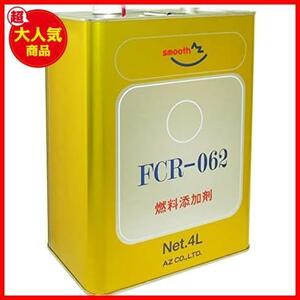 【限定！最安値！】 ★4L★ 【自動車40から60Lの場合 約26～27回分】FP104 ディーゼル添加剤 ガソリン添加剤 FCR-062 4L 燃料添加剤 ()