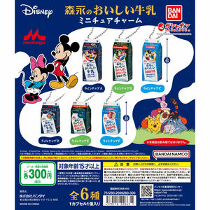 【送料込み】Disney 森永のおいしい牛乳 ミニチュアチャーム　全6種♪