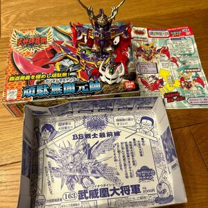 SDガンダム　BB戦士162 超SD戦国伝　武神輝羅鋼　ブジンキラハガネ　プラモデル