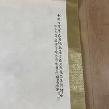 旧家 蔵出し 掛け軸 掛軸 日本画 洞巌 描 鐘鬼 昭和9年 象牙風 作者不明 アンティーク 中古品_画像3