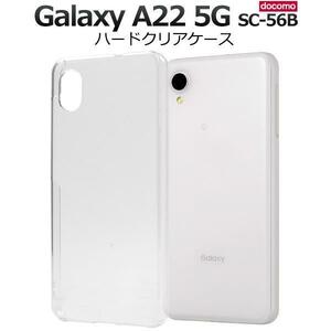 Galaxy A22 5G SC-56B //ハードクリアケース