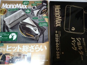 MonoMax　2023年1月号増刊 付録キャプテンスタッグ ショルダーバッグ