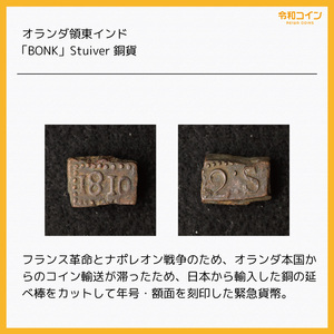 オランダ領東インド2 Stuiver銅貨（1810） [E2107] コイン,インドネシア