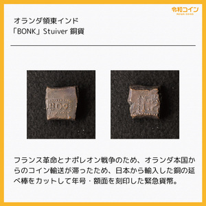 オランダ領東インド1 Stuiver銅貨（1809） [E2126] コイン,インドネシア