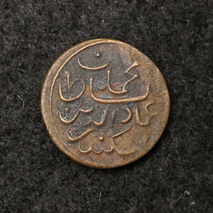 モルディブ Lariat銅貨（1902-1934）[E1812]コイン