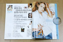 Precious（プレシャス）2005年8月　小雪　成熟世代のキャリアファッション誌　女性　本　雑誌　中古品_画像5