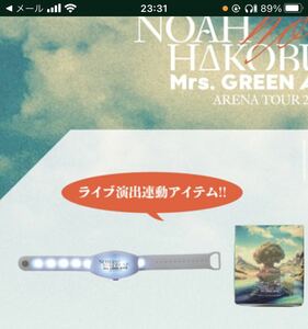 ミセスグリーンアップル　ライブグッズ　ライトバンド　Mrs.GREEN APPLE ノアの方舟　NOAH アリーナツアー2023