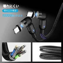 【2本セット 1m+2m】マグネット充電ケーブル 3A 急速充電 データ転送可 540°回転 3in1 マグネット式 磁石 着脱式（色: ブラック）_画像9