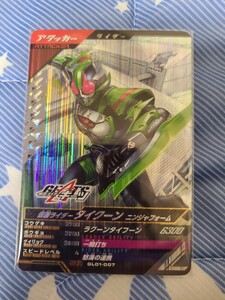 ガンバレジェンズ 1弾 SR 仮面ライダータイクーン ニンジャフォーム(GL01-007)仮面ライダーギーツ