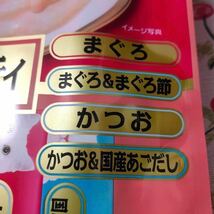 40本セット いなば チャオちゅーる まぐろ・かつおバラエティ 2袋 猫のおやつ_画像4