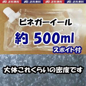 【ヤフオク ゴールドクーポン使えば200円OFF・送料込】ビネガーイール　 約500ml　 スポイト付　種水　メダカ 針子の餌　培養液