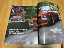 Nostalgic SPEED ノスタルジックスピードVOL.005 進化するGTR 旧車クルージングのススメ　_画像8