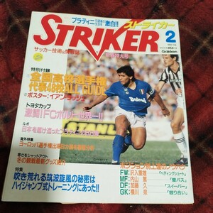  striker 12/1988 soccer magazine Toyota cup porutopenya roll pra tinima Rado na