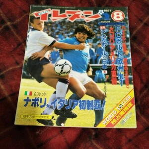  magazine eleven 8/1987 year soccer Japan representative ma Rado nana poly- poruto