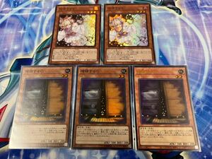 遊戯王　灰流うらら　増殖するG スーパー　ウルトラ　セット　誘発