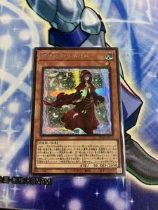 遊戯王 粛声の祈り手ロー　シークレット　美品