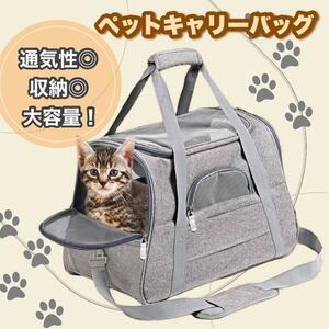 ペット用 キャリーバッグ ケース 犬 猫 ペット マット付き ショルダー