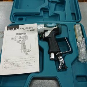 【中古現状品】Makita マキタ AD604 常圧 エアインパクトドライバ