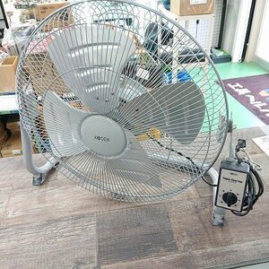 【中古現状品】KODEN　KSF4575-S　アルミ羽根工業扇風機