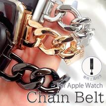 Apple watch バンド band 42mm 44mm ブラック ベルト チェーン レディース 女性 新品 アップルウォッチ Series1 2 3 4 5 6 SE 長さ調整可能_画像7