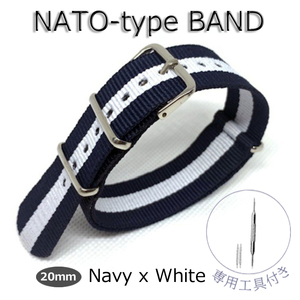 NATO ベルト バンド ストラップ NATOタイプ 時計 ナイロン 替えバンド 20mm ネイビー ホワイト 新品 交換 水洗い可 柔軟 高耐久 長さ調節可