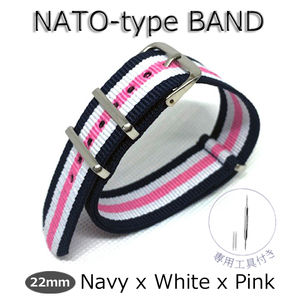 NATO belt band strap NATO type clock nylon change band 22mm navy white pink new goods exchange washing with water possible flexible length adjustment possible 