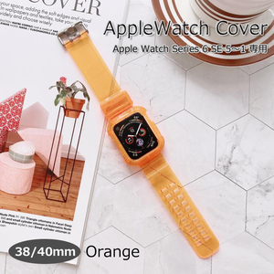 Apple watch バンド 38mm 40mm スポーツ シリコン オレンジ クリア ラバーSerie1 2 3 4 5 6 SE 接触充電 Qi 新品 耐衝撃 アップル ウォッチ