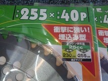 未使用 アイウッド 草刈り 替刃 刈払機用チップソーブレード Mr楽刈 255×40P 10枚セット（3）_画像3