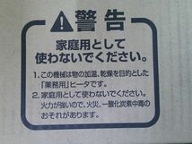 未使用 ORION オリオン機械 業務用ヒーター 熱出力 強8.8kW/弱6.3kW ジェットヒーター HPE80A_画像10