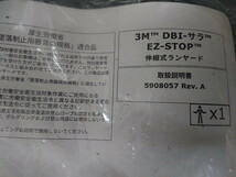 未使用 3M スリーエム DBI-サラ EZ-STOP 伸縮式2丁掛けランヤード 製造年月 21/07_画像7