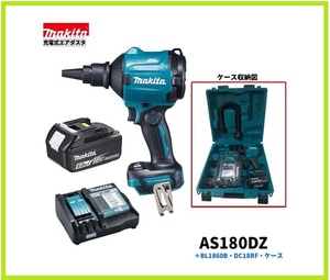  Makita 18V rechargeable air da start AS180DZ+ charger (DC18RF)[USB terminal attaching ]+ battery (BL1860B)+AS001G for case [AS180D storage possibility ]③